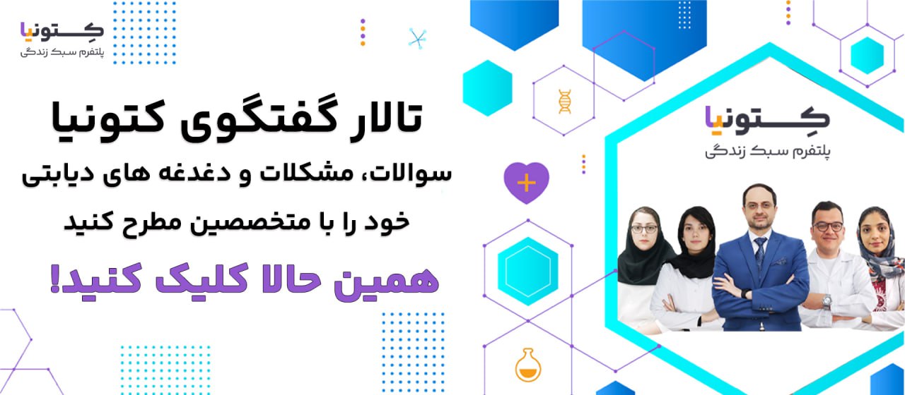 تالار گفتگوی کتونیا